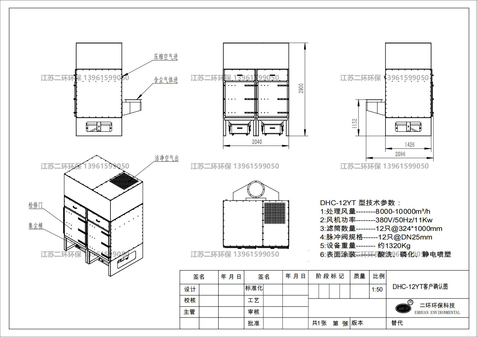 濾筒除塵器