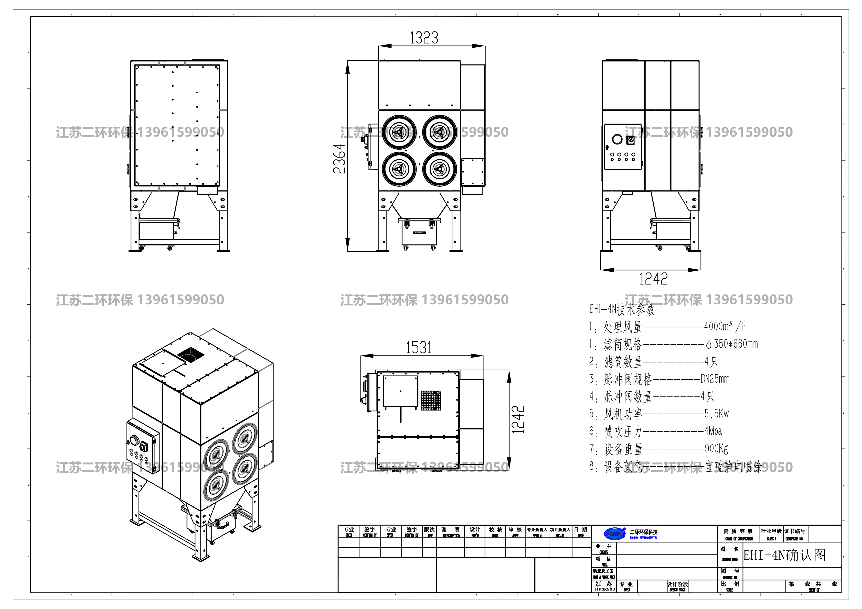 濾筒除塵器